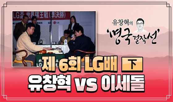 ���мҳ� �̼��� ���, LG��� �ο� ���� ��â��