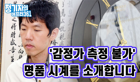 '������ ���� �Ұ�' ��âȣ�� ��ǰ �ð踦 �Ұ��մϴ�