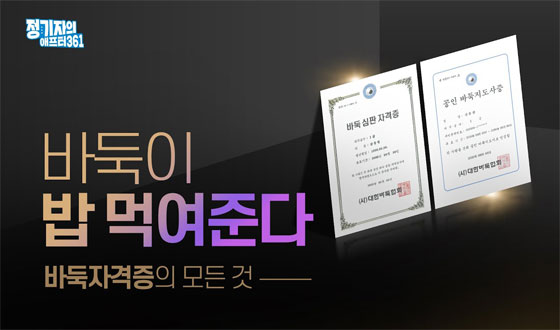 '�ٵ��� �� �Կ��ش�' �ٵ��ڰ����� ��� ��