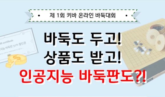 Ű�� AI�ٵ��� Ÿ�� �¶��δ�ȸ ����