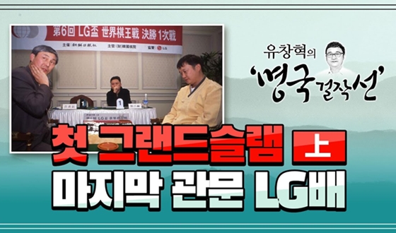 ��â��vs������, ù �׷��彽�� ���� ����? 