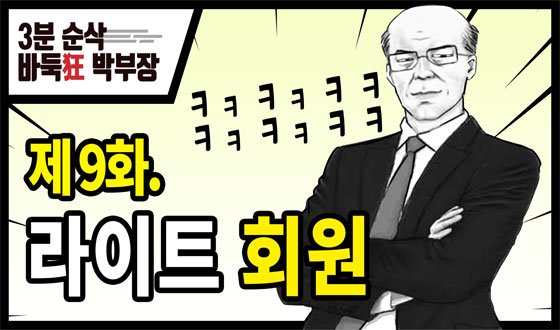 '�ٵϱ� �ں��� 9ȭ' ������������ ���� ����