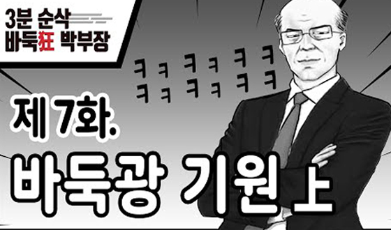 '�ٵϱ� �ں��� 7ȭ' �ٵϱ����� �����մϴ�