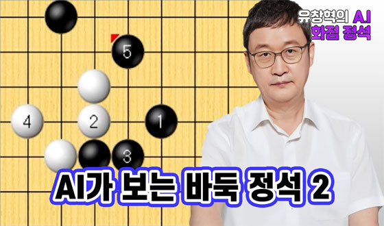 AI�� ���� ���, �ּ��� ����?