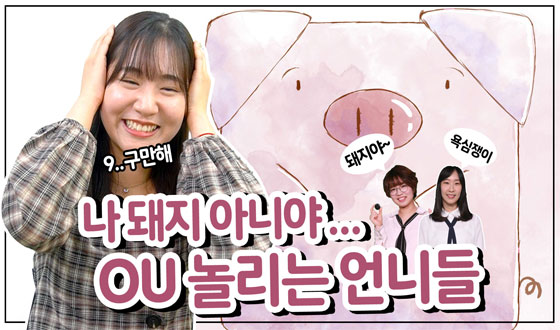 �� ���� �ƴϾߡ� OU ��� ��ϵ�