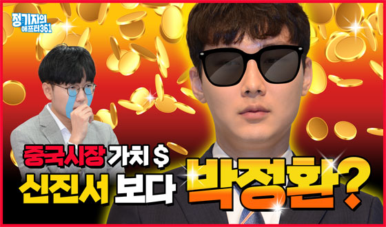 '�߱����尡ġ' ������ ���� ����ȯ?