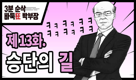 ���� ���� �㼭�� ã�⢽  [�ٵϱ� �ں��� 13ȭ]