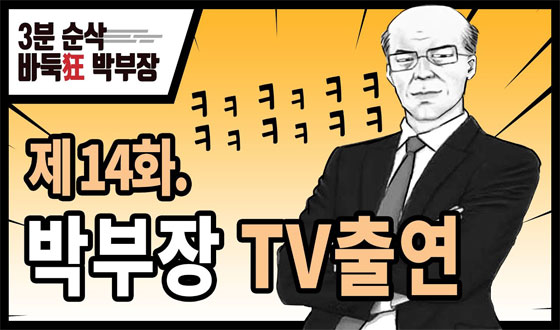 ���� �踸�� �ؼ����� ã�� [�ٵϱ� �ں��� 14ȭ]