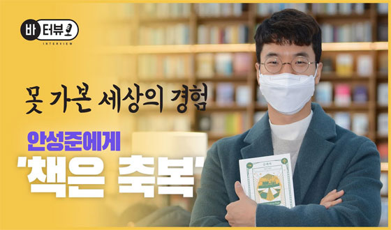 �� ���� ������ ���� 'å�� �ູ'