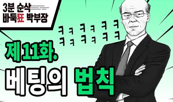 '�ٵϱ� �ں��� 11ȭ' ����! Ƽ�Ӵ� ����