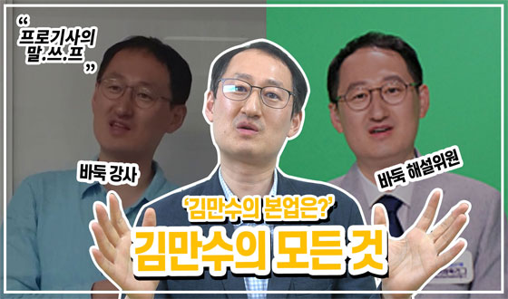 �踸���� �Ұ��ϴ� '�踸���� ������?'