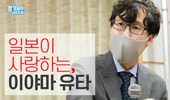 �Ϻ��� ����ϴ�, �̾߸� ��Ÿ