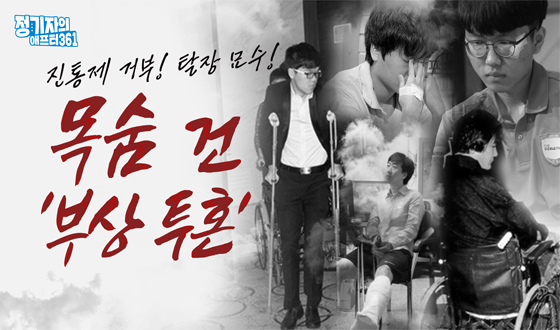 ������ �ź�! Ż�� ����! ��� �� '�λ� ��ȥ'