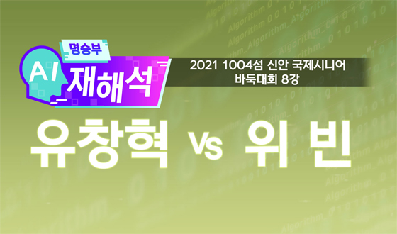 �ž� �����ôϾ��ȸ 8�� '��â�� vs ����'