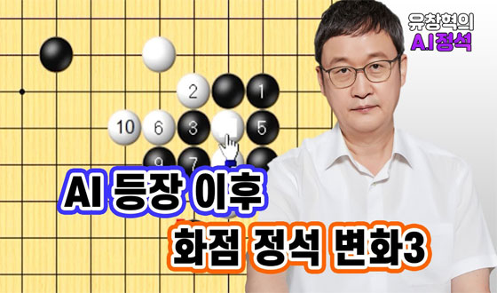 AI ���� ����, ���� �帧�� �������� ������?