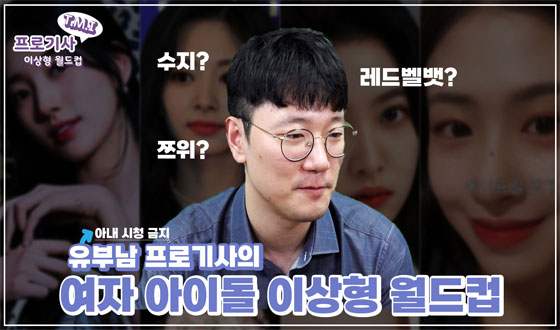 �Ƴ� ��û ����?! ���γ� ���α���� ���ھ��̵� ������?