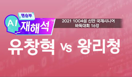 �ž� �����ôϾ��ȸ 16�� '��â�� vs �ո�û'