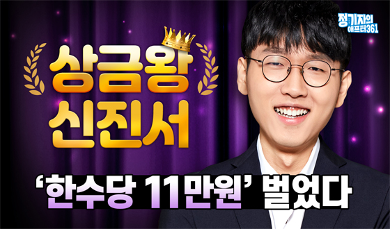 ������ '�Ѽ��� 11����' ������