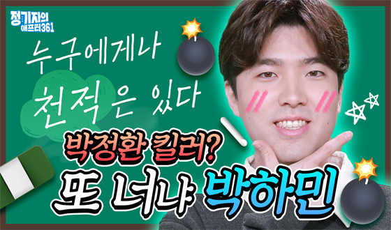 ����ȯ ų��? '�� �ʳ� ���Ϲ�'