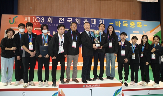 울산시 남자단체·여자단체 금메달, 전국체전 종합 우승