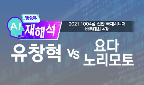 �ž� �����ôϾ��ȸ 4�� '��â�� vs ��� �븮����'