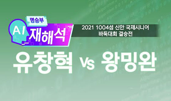 �ž� �����ôϾ��ȸ ��� '��â��vs�չֿ�'