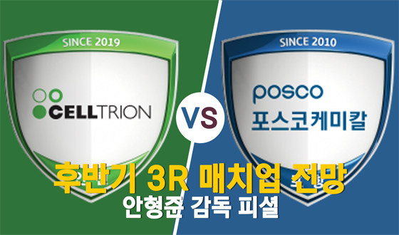 �Ĺݱ� 3R ��ġ�� ���� '��Ʈ����vs�������ɹ�Į'