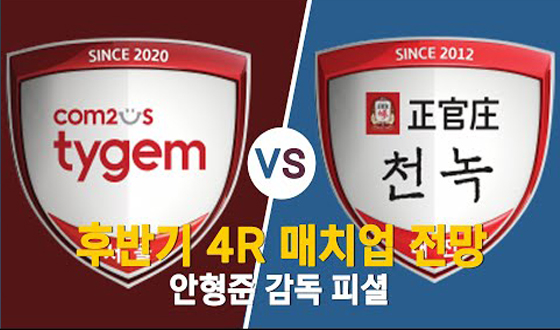 �Ĺݱ� 4R ��ġ�� ���� '������Ÿ����vs������õ��'