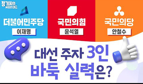 �뼱���� 3��(�����, ������, ��ö��) �ٵ� �Ƿ���?