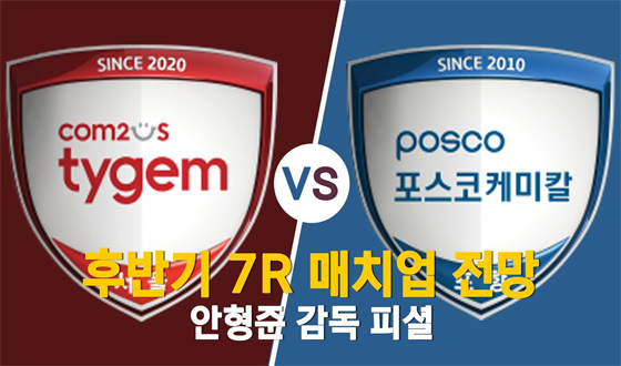 �Ĺݱ� 7R ��ġ�� ���� '������Ÿ����vs�������ɹ�Į'