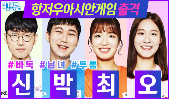 �ƽþȰ��� �޴� ���, ���� ���� '�Ź��ֿ�' ���