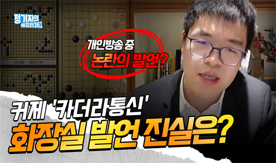 Ŀ�� 'ī�������' ȭ��� �߾� ������?