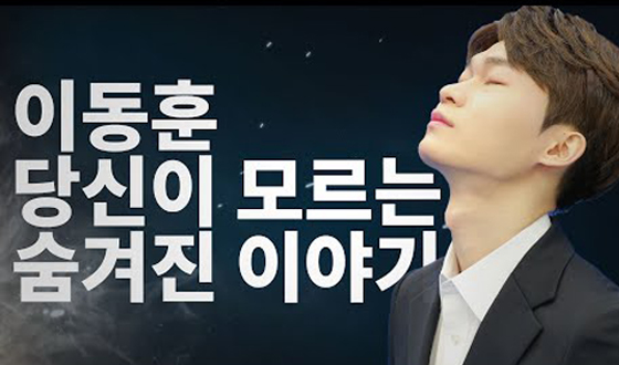 �̵��� '����� �𸣴� ������ �̾߱�'