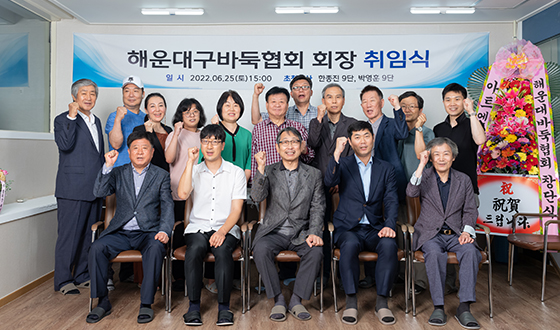 �λ� �ؿ�뱸�� '�ٵ���ȸ' �����