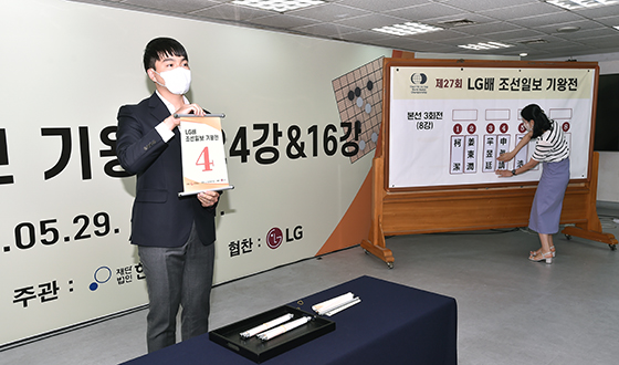LG배 8강 '신진서-미위팅 강동윤-커제'