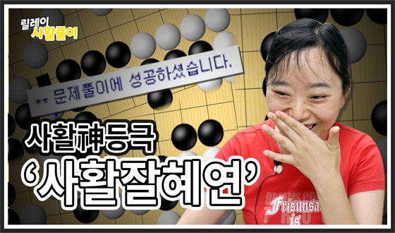 �������� ��Ȱ������!!