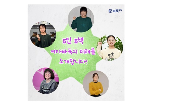 �ٵ�TV, ���ڹٵ� �̷� å���� 5�� ����