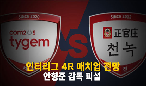 [������Ÿ����vs������õ��] 22-23 ���͸��� 4R ��ġ�� ����