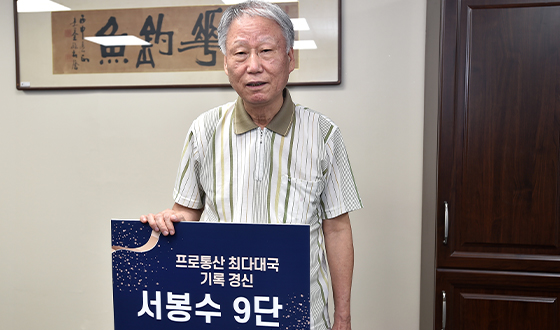 서봉수, 조훈현의 프로통산 최다대국 기록 경신