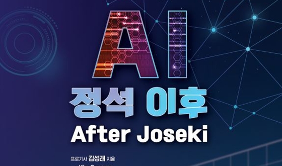 輺, Ű 'AI  ' Ⱓ