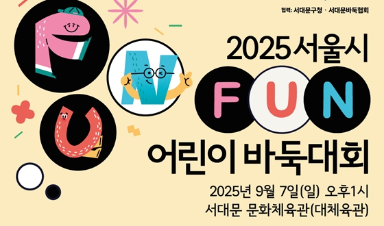 '  ̺Ʈ ǳ' fun  ٵϴȸ 