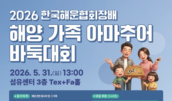 �ѱ��ؿ���ȸ, �ؾ簡�� �Ƹ��߾� �ٵϴ�ȸ ����